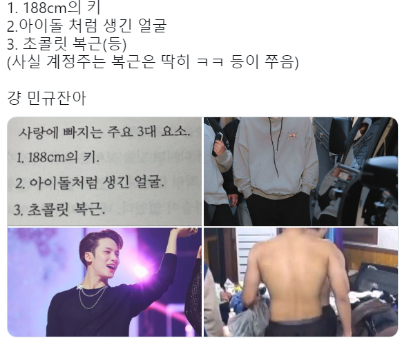 사랑에 빠지는 주요 3대 요소.jpg | 인스티즈