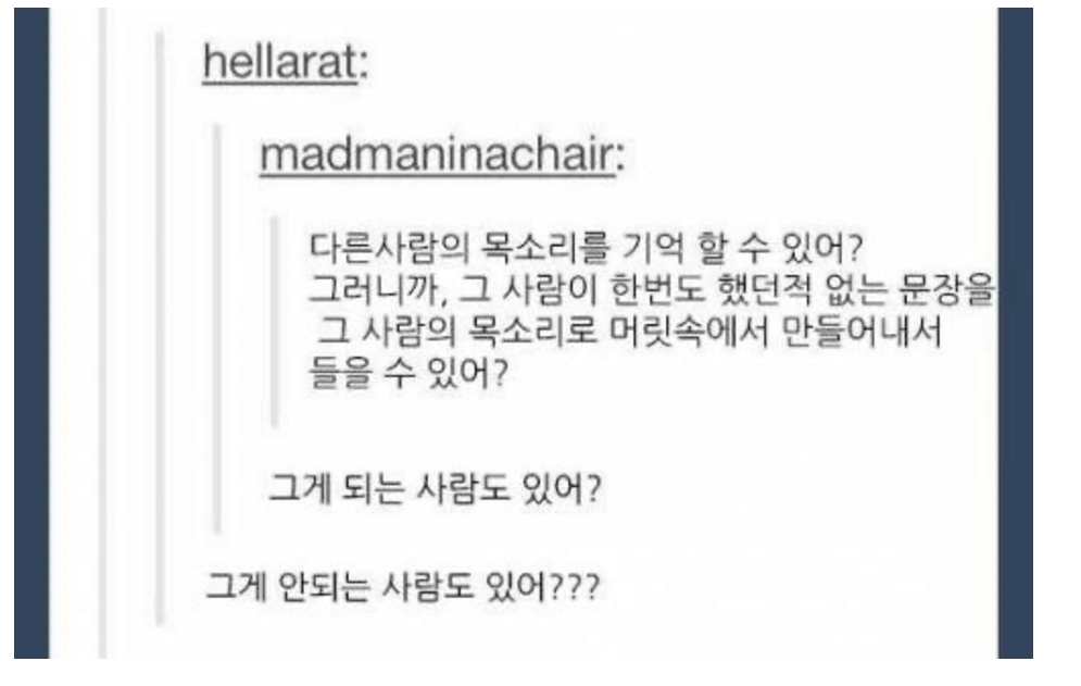 가능한 사람과 안되는 사람이 서로를 신기해 한다는 능력 | 인스티즈