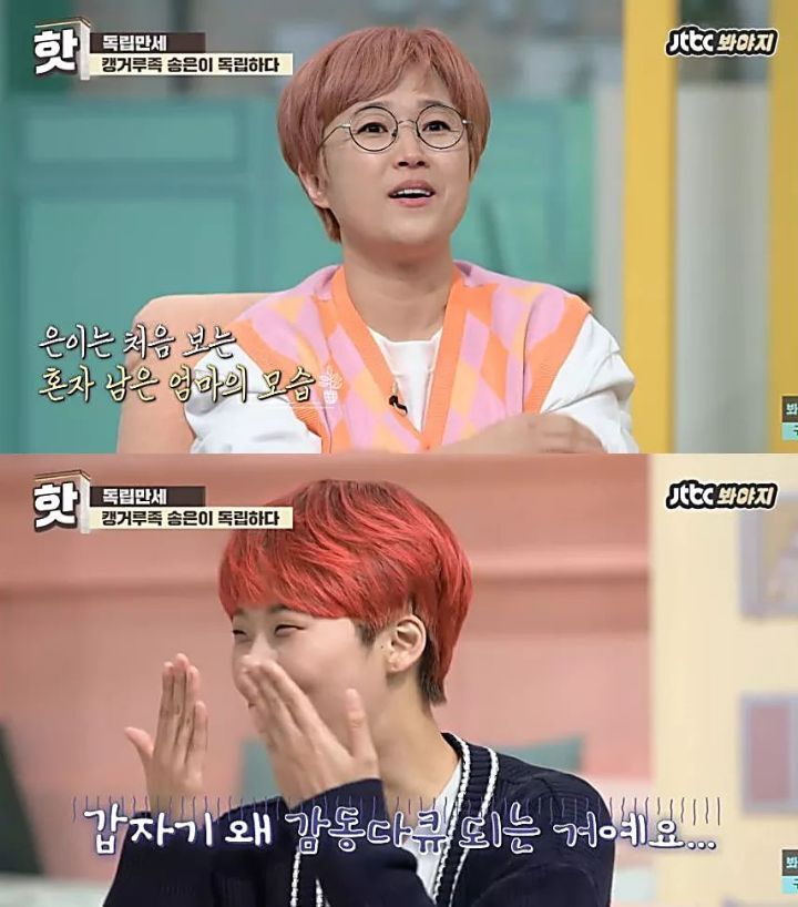 49년만에 독립하는 송은이를 보내주는 어머니 | 인스티즈