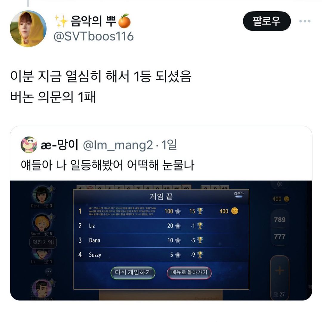 루미큐브 웃긴 닉네임 | 인스티즈