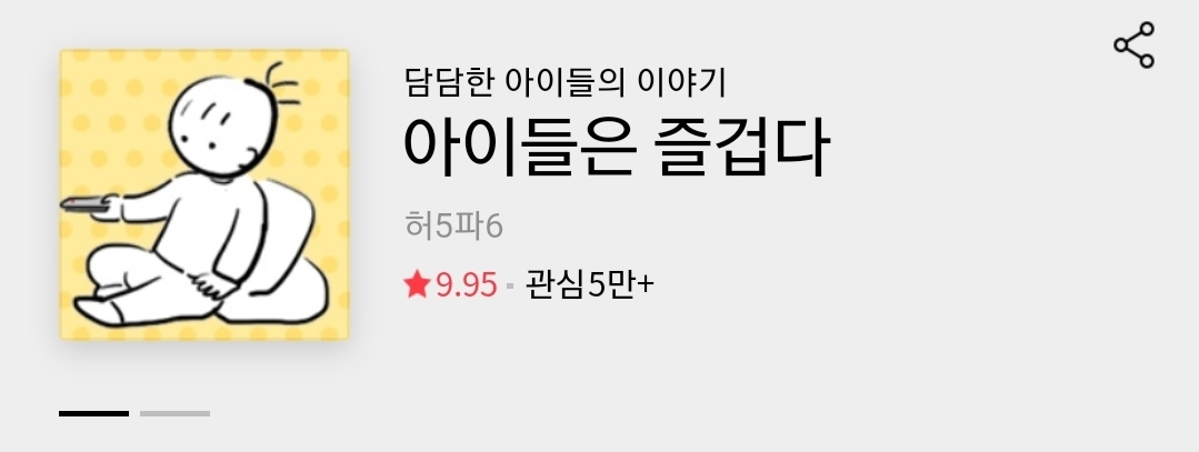 웹툰을 시작하는 문장들 | 인스티즈