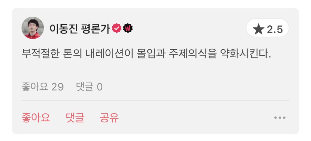 이동진 평론가 영화 그녀가 죽었다 별점 한줄평 | 인스티즈