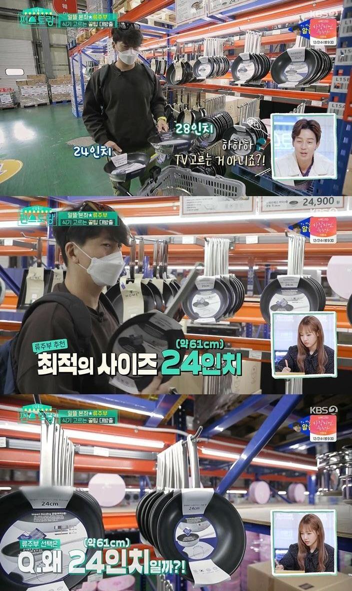 류수영이 알려주는 그릇 고르는 꿀팁 | 인스티즈