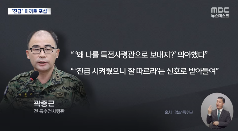윤석렬이 공범을 만드는 과정 | 인스티즈