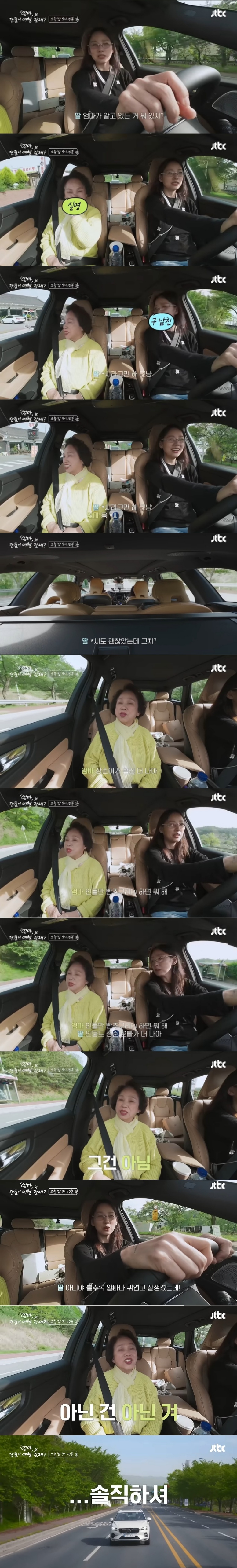 냉정한 이효리 어머니.jpg | 인스티즈