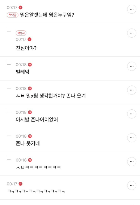 준웃 추가해서 다시 뿌리기 | 인스티즈