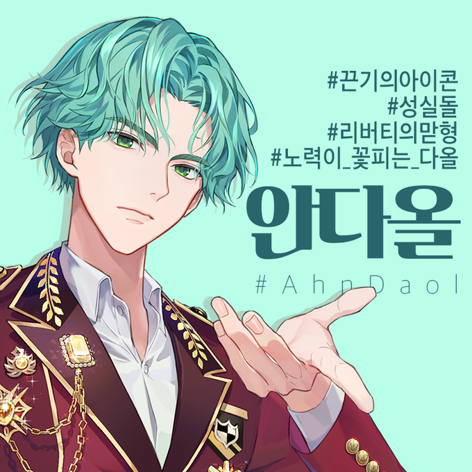 신도담 이미지