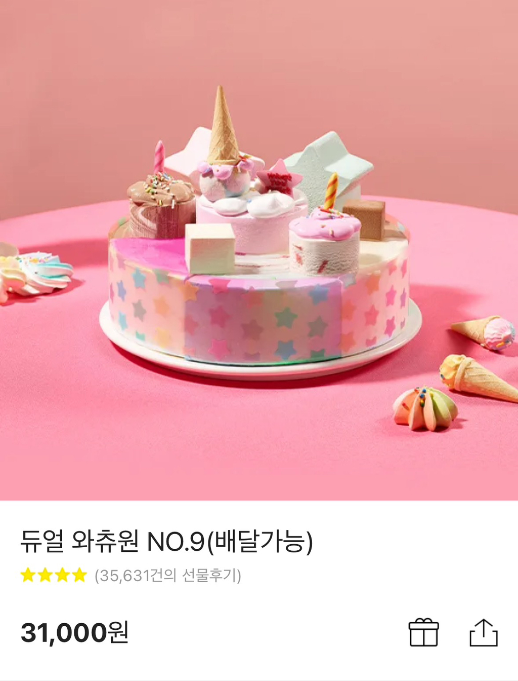 와츄원 이미지