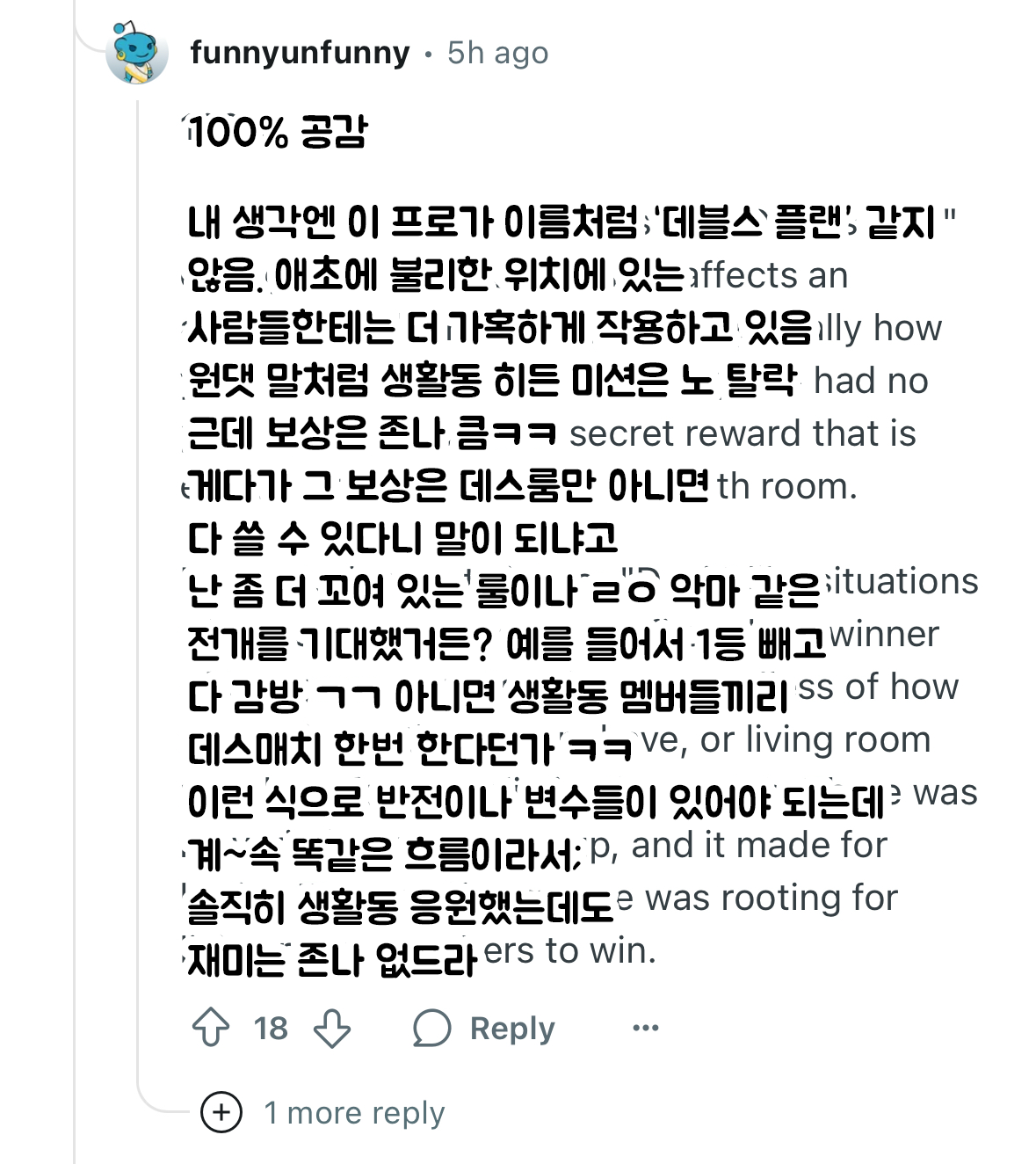 데블스플랜2 해외반응 | 인스티즈