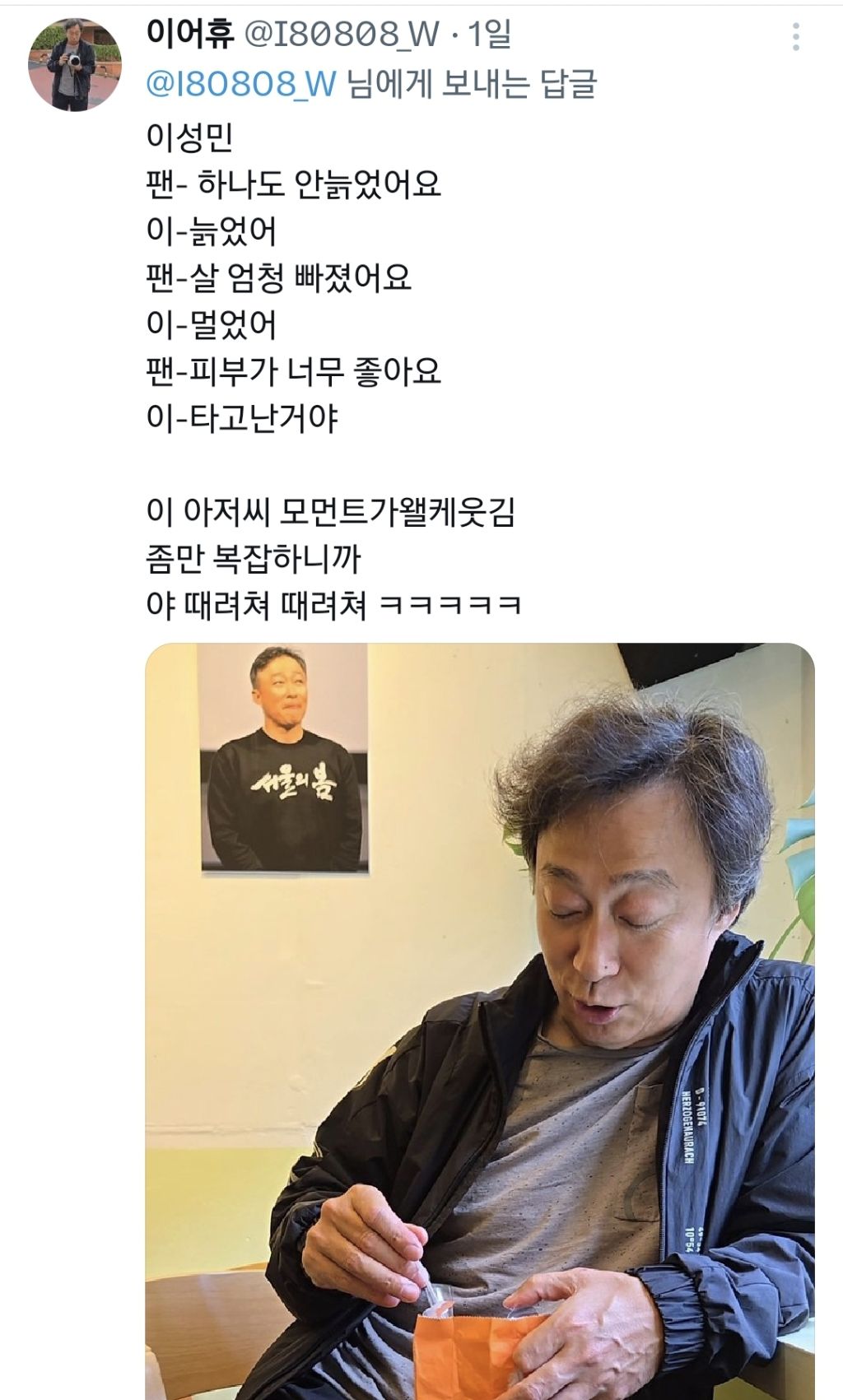 이성민배우 생일카페에서 팬과의 대화 | 인스티즈