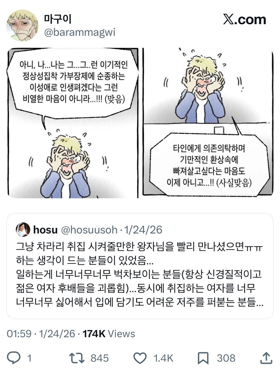 그냥 차라리 취집 시켜줄만한 왕자님을 빨리 만나셨으면ㅠㅠ 하는 생각이 드는 분들이 있었음...X | 인스티즈