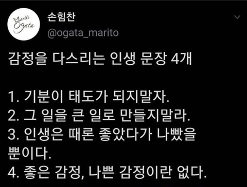 나를 사랑하는 일을 제일 잘할 것이다 | 인스티즈