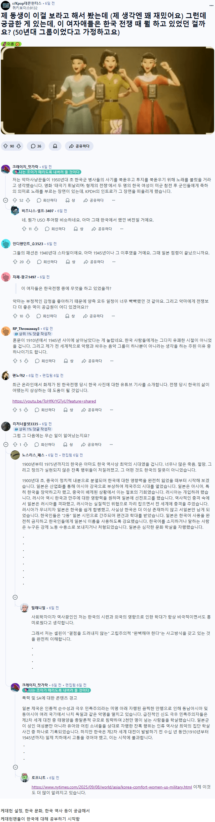 케데헌의 흥행이 불러온 나비효과 | 인스티즈