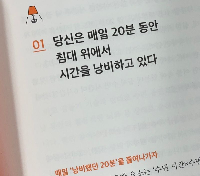 당신은 매일 침대에서 20분을 낭비하고 있다.jpg | 인스티즈