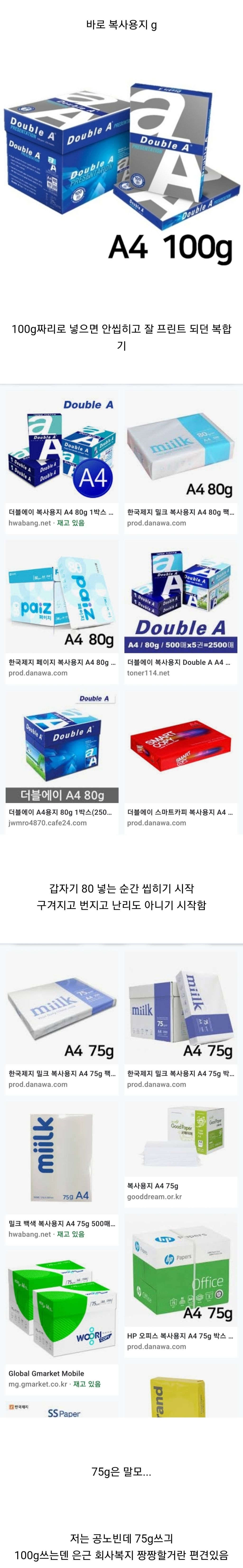 은근 업무의 질이 갈린다는 소소한 회사 비품 탑 | 인스티즈