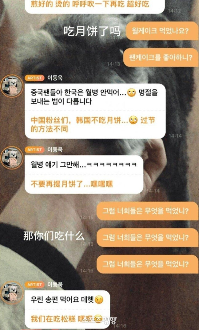 배우 이동욱의 과거 발언에 중국 누리꾼이 생떼를 쓰고 있다 | 인스티즈