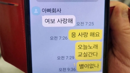 "여보 사랑해" 日서 전복된 선박 선장의 마지막 문자…한국인 모두 사망 | 인스티즈