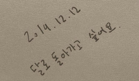 사랑은 낭만적이라 지독하리만큼 아프고 금방 시들어버려서 | 인스티즈