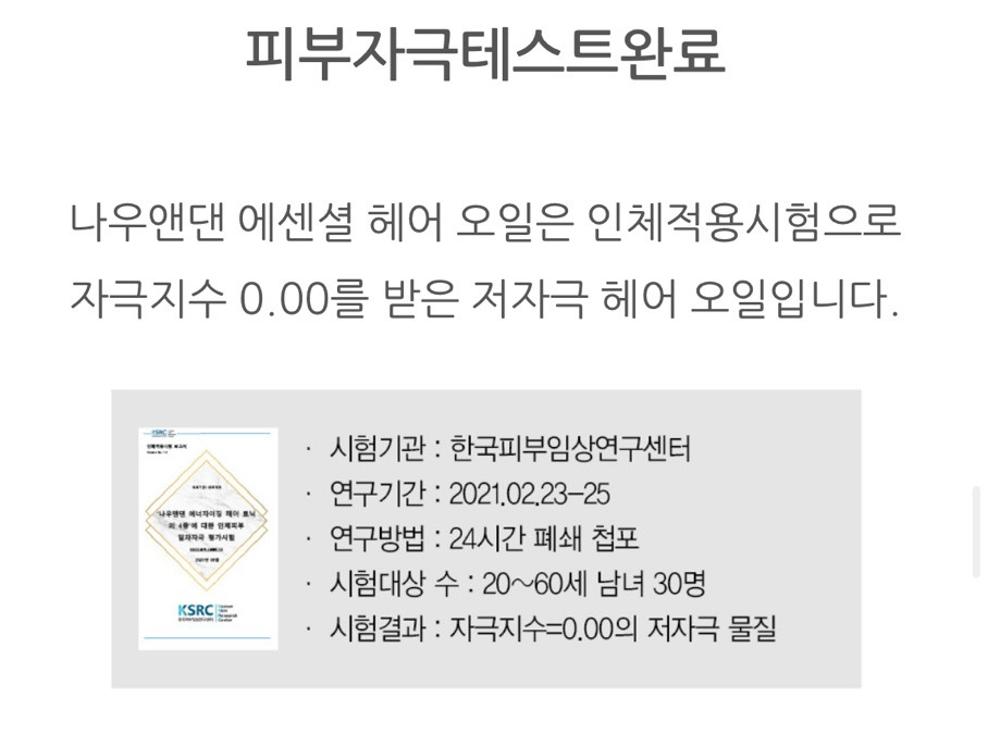 나우헤어 이미지