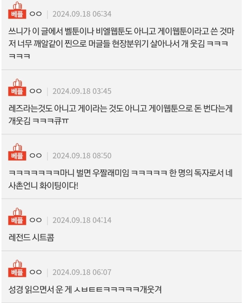 사촌언니땜에 뒤집어졌다는 집안 | 인스티즈
