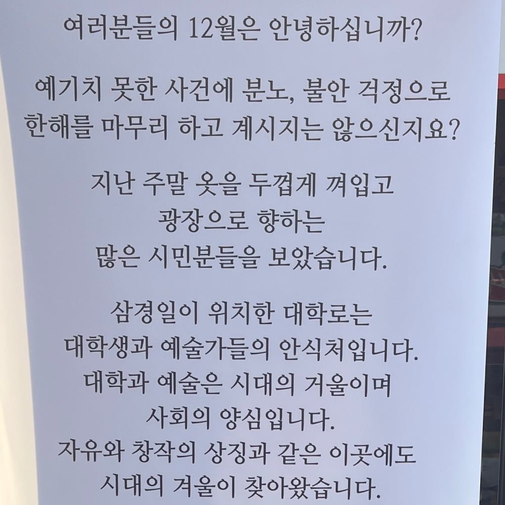 촛불국밥 3000원에 판매 개시한 식당 | 인스티즈