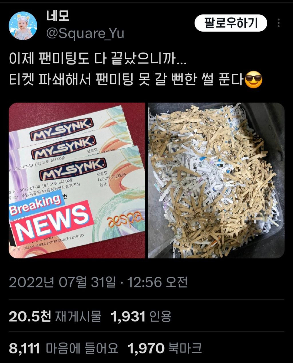 ?? : 아..혹시 에스파 팬미팅 티켓 분쇄하신 분인가요?헬스장 브이로그 대참사.gif | 인스티즈