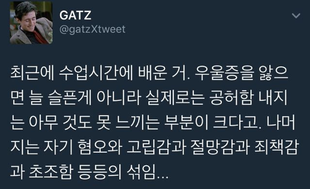 우울증을 앓으면 늘 슬픈게 아니라.jpg | 인스티즈