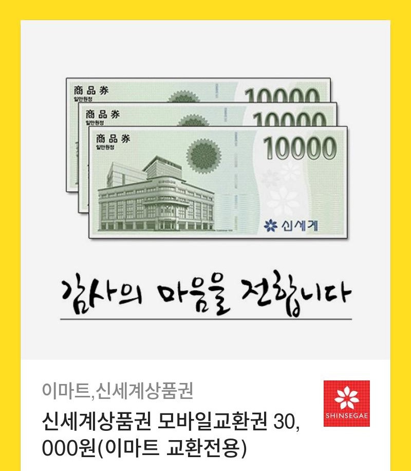 신세계모바일 이미지