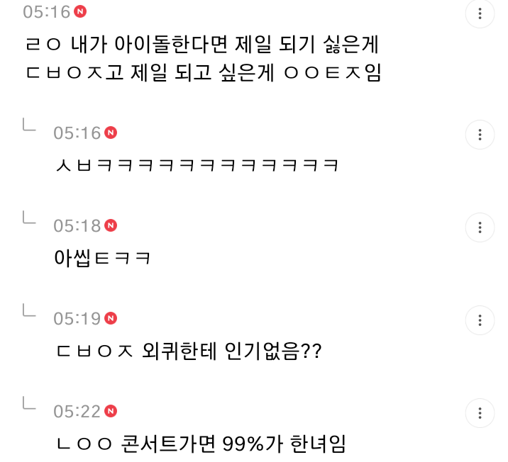 [준웃모음] 내가 아이돌한다면 제일 되기 싫은게 ㅂㅇㅈ고 제일 되고 싶은게 ㅇㅇㅌㅈ임 | 인스티즈