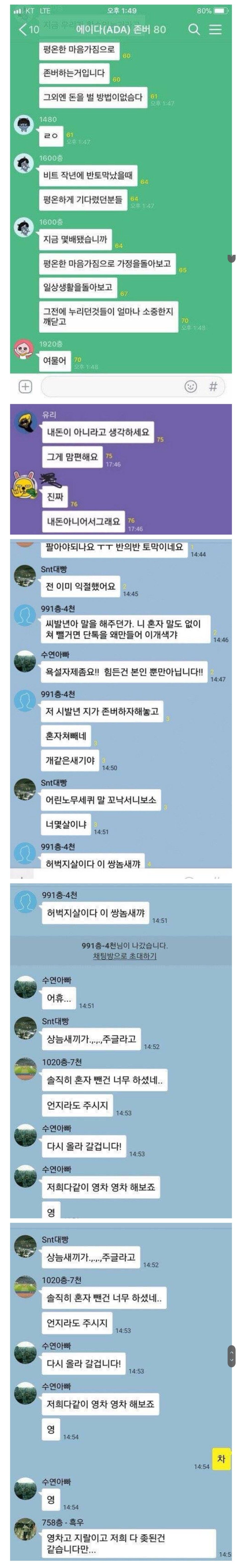 코인 단톡방 레전드 - 막이슈 - 쭉빵카페