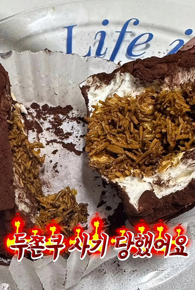 슬슬 사기매물 늘어나고 있는 두쫀쿠.jpg | 인스티즈