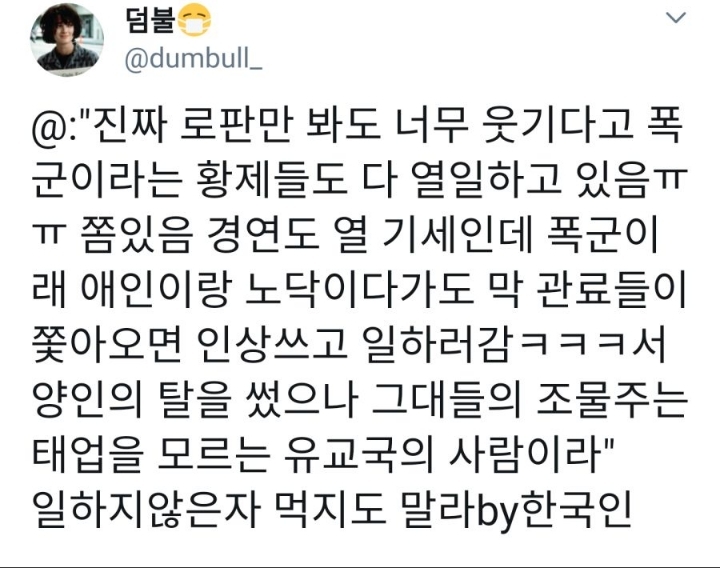 한국형 로판의 폭군 특징 | 인스티즈