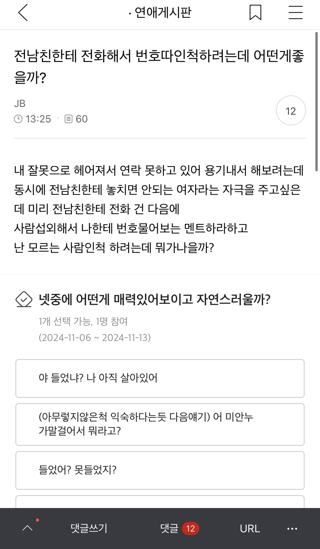 왤케 구질구질함 | 인스티즈