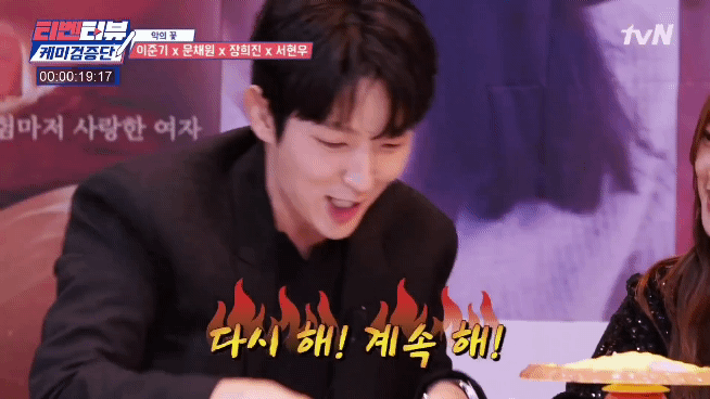 계속 물어보는 이준기와 달래는 문채원(너랑 멜로 좀 더 하려고 그런거야) | 인스티즈