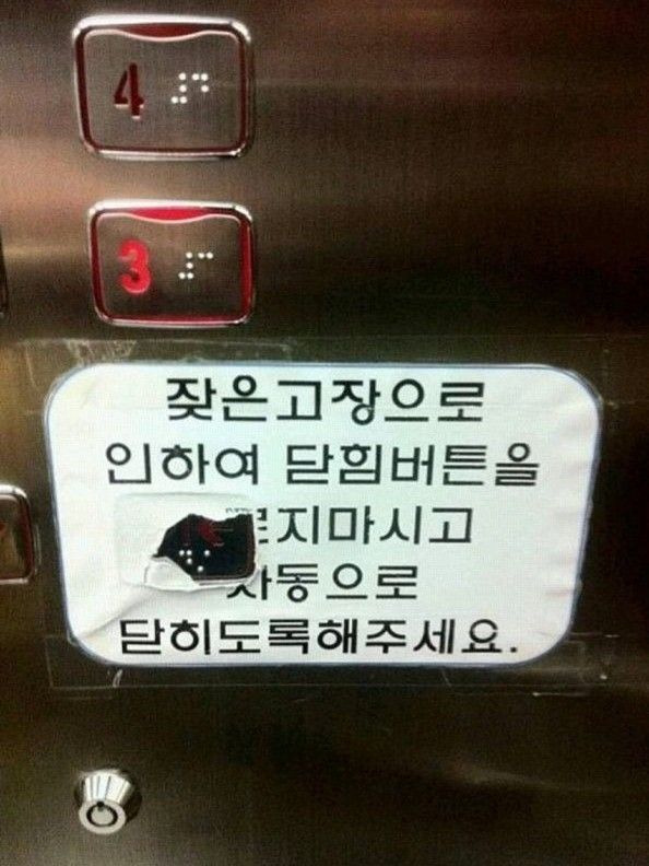 울나라 사람들에겐 소용이 단 1도 없는 문구 | 인스티즈