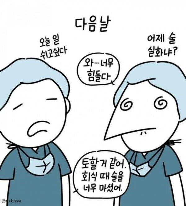 간호사 회식 태움 실화 | 인스티즈