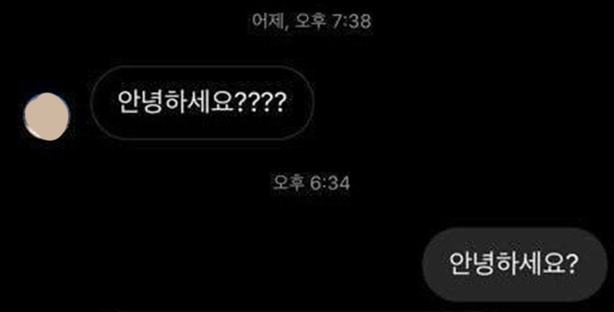 갑자기 모르는 사람한테 DM이 왔다 | 인스티즈