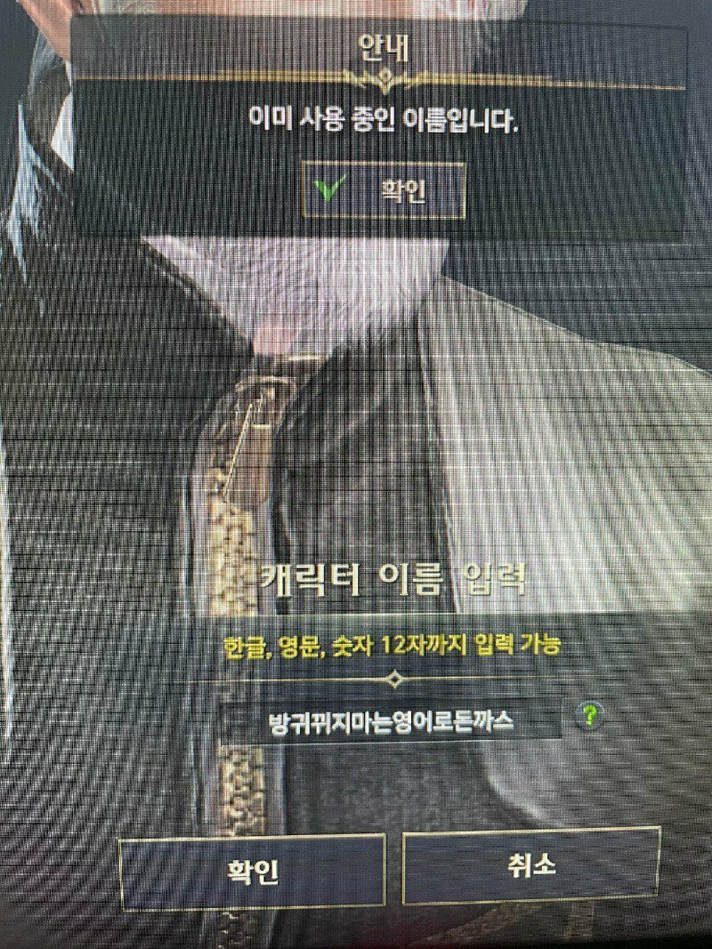 이미 사용중인 닉네임 입니다 | 인스티즈