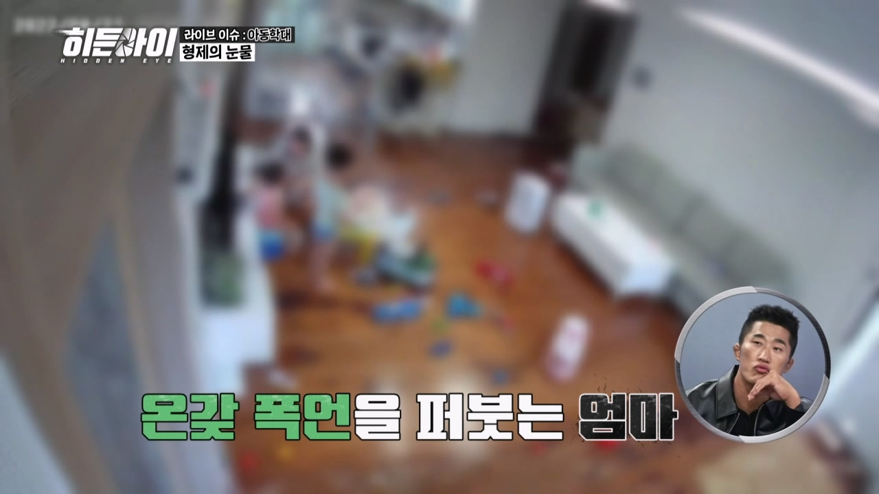 이런 사람이 애를 키우는게 맞나 싶은 히든아이 아동학대.jpg | 인스티즈