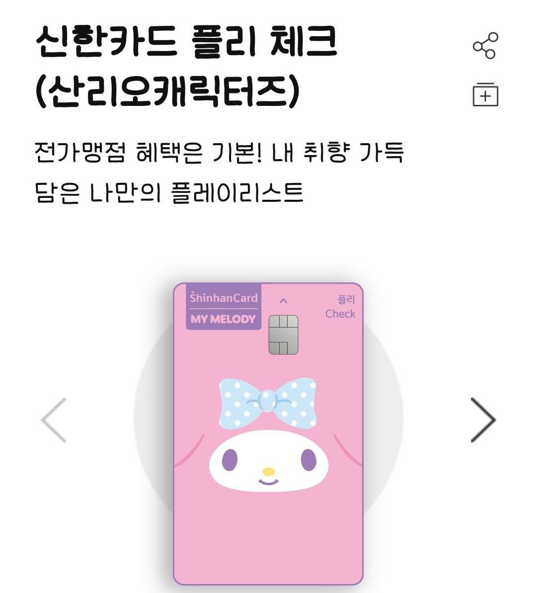 신한 산리오카드 나옴 | 인스티즈