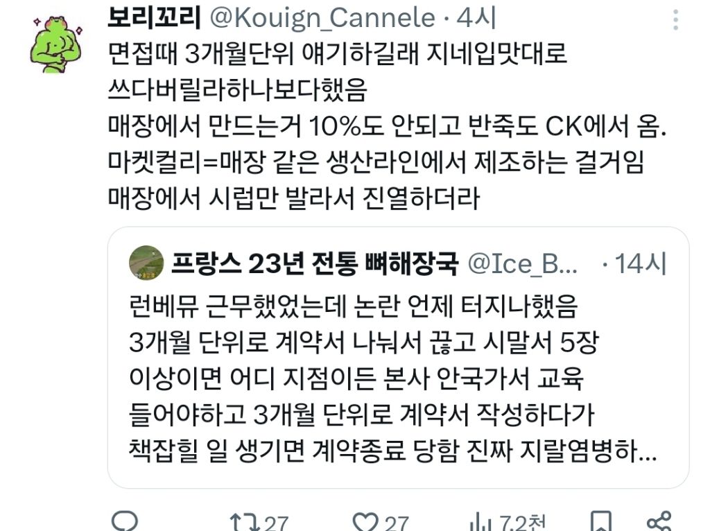 런던베이글뮤지엄 전 근무자 일화 | 인스티즈