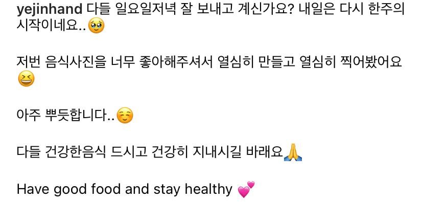 손예진 인스타그램 업데이트 | 인스티즈