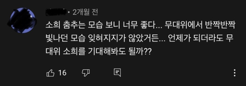 현재 연기자로 전향했지만 여전히 돌판에서 언급되는 컴백소취 3대장 | 인스티즈