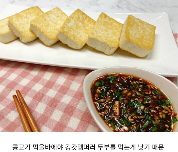 서양 비건들 사이에서 숭배받는 음식.jpg | 인스티즈