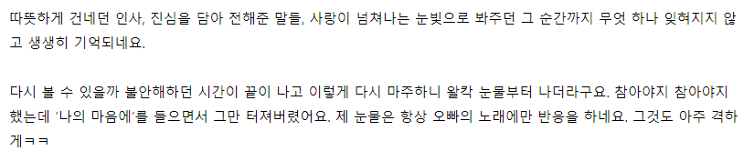 다정함이 한도초과라는 태양 청음회 후기 | 인스티즈