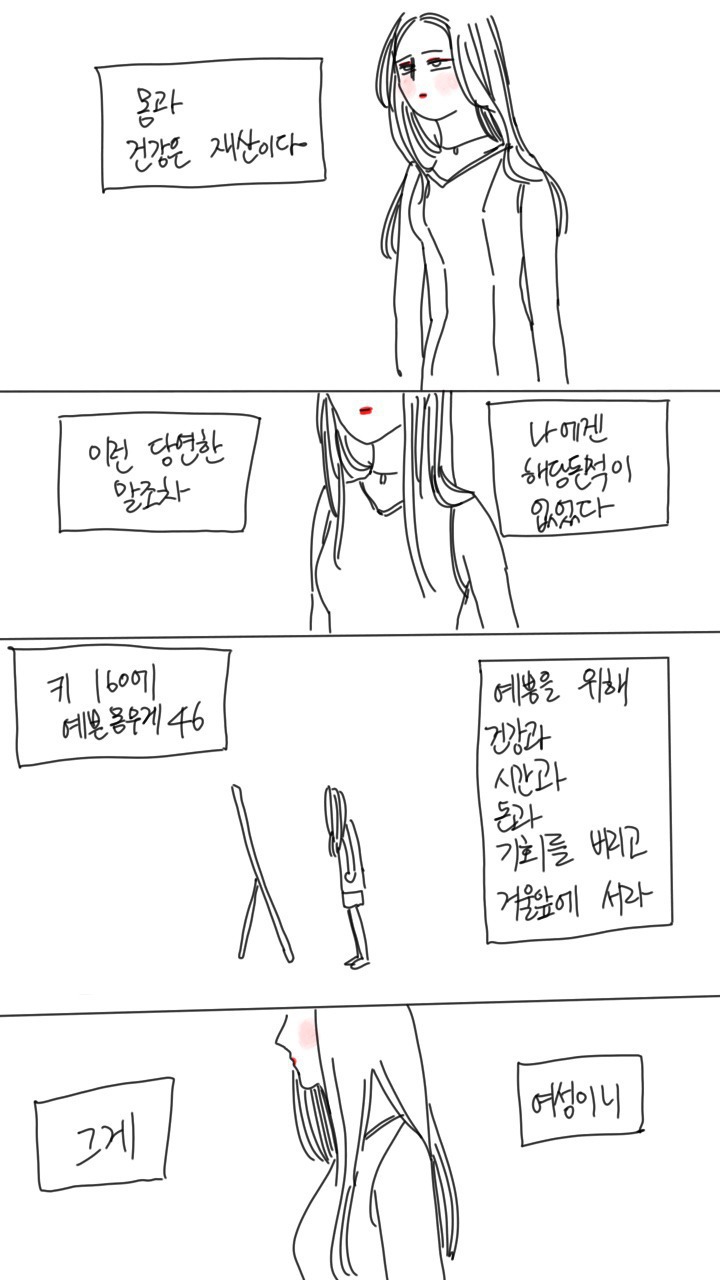 나한테 전족벗으라고 하지말아줘. 아직난 전족을 신을 자유가 필요해 | 인스티즈