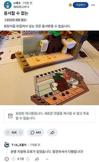 레고 설명서가 틀렸다고 주장하는 사람들 | 인스티즈