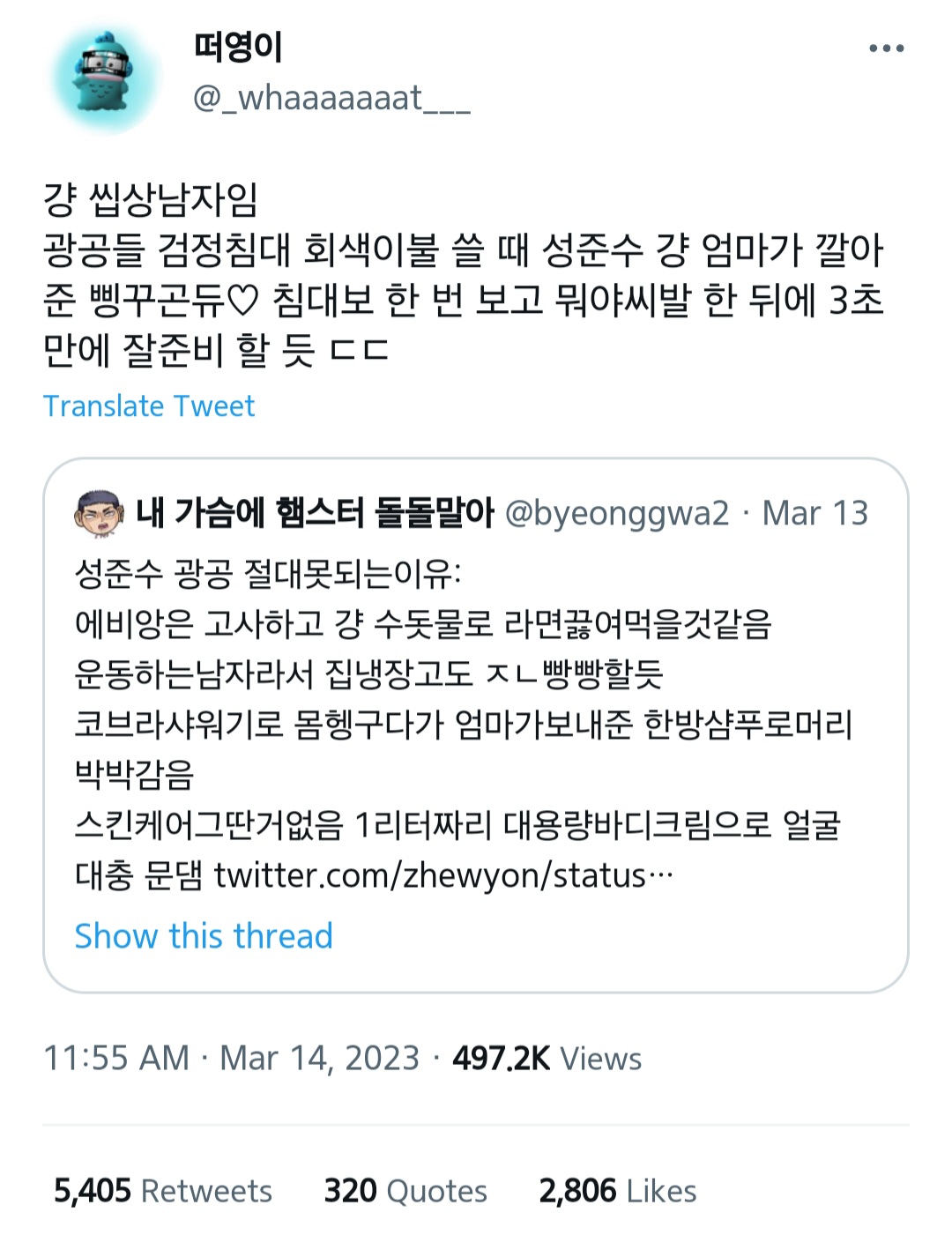 가비지타임 트윗 캡쳐 58개 | 인스티즈