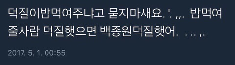 덕질하는 사람이라면 공감할 글귀.jpg | 인스티즈