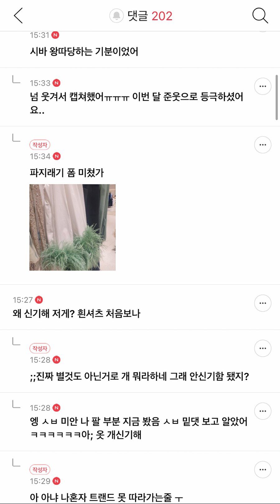 옷판다 이미지